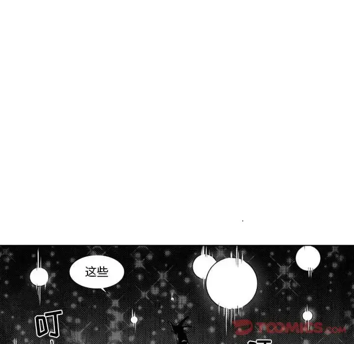 小僵尸与他的魔女妈妈 - 第9章 - page 35
