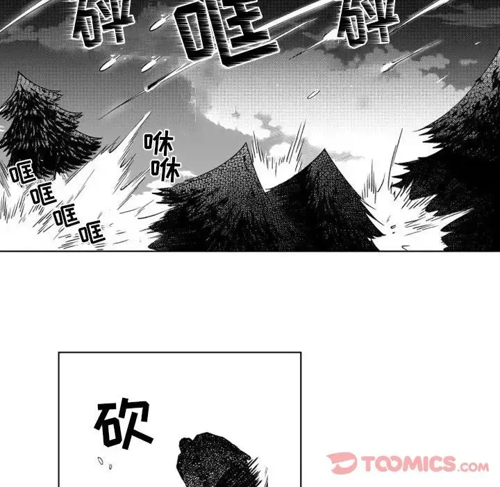 小僵尸与他的魔女妈妈 - 第9章 - page 37