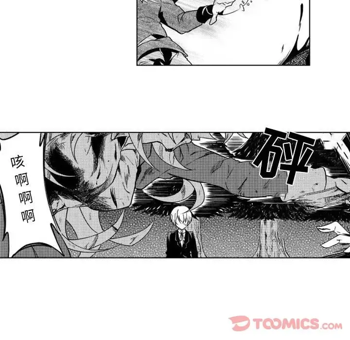 小僵尸与他的魔女妈妈 - 第9章 - page 39