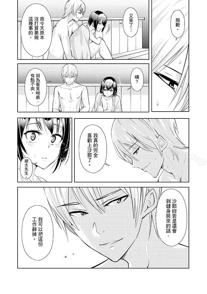 在男友身边高潮看看如何？ - 第11话 - page 7