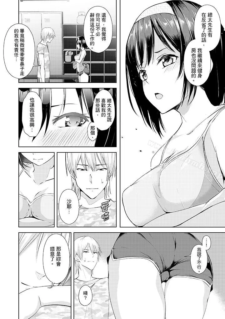 在男友身边高潮看看如何？ - 第11话 - page 11