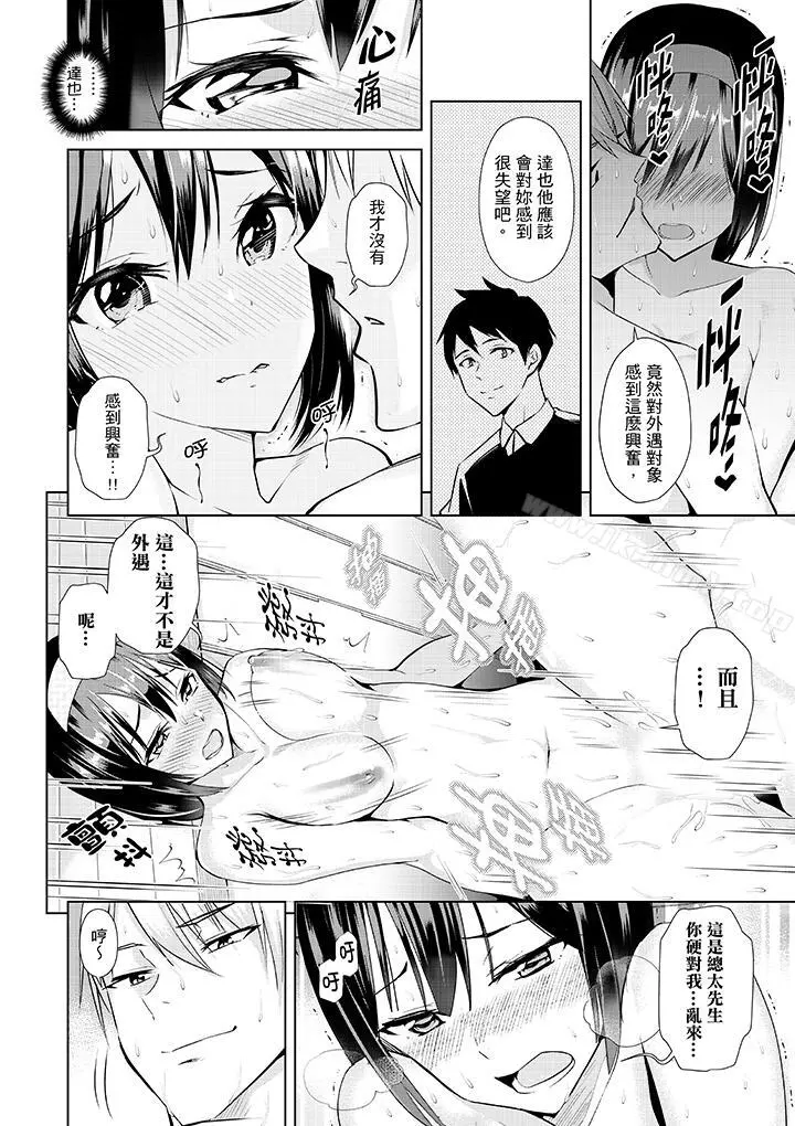 在男友身边高潮看看如何？ - 第10话 - page 9