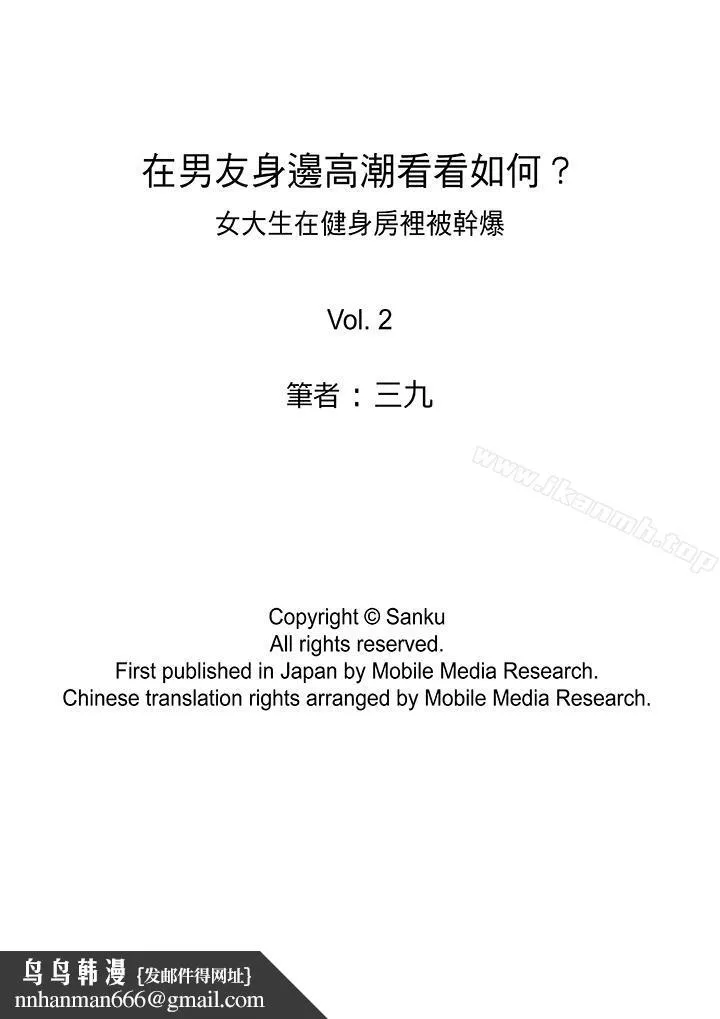 在男友身边高潮看看如何？ - 第2话 - page 14