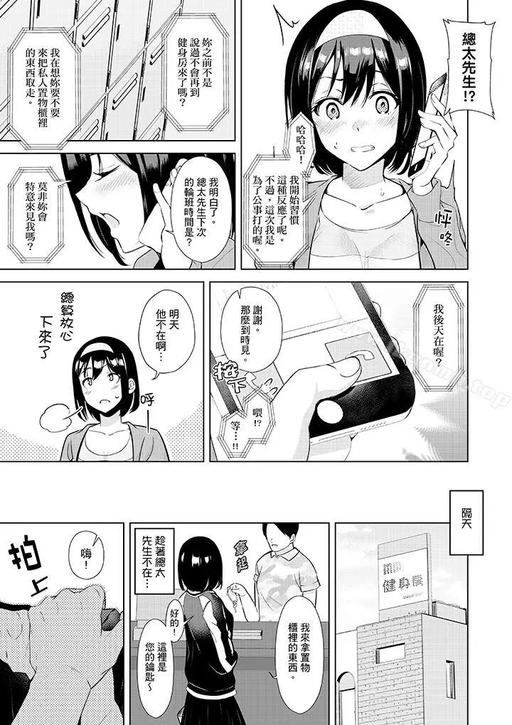 在男友身边高潮看看如何？ - 第8话 - page 8