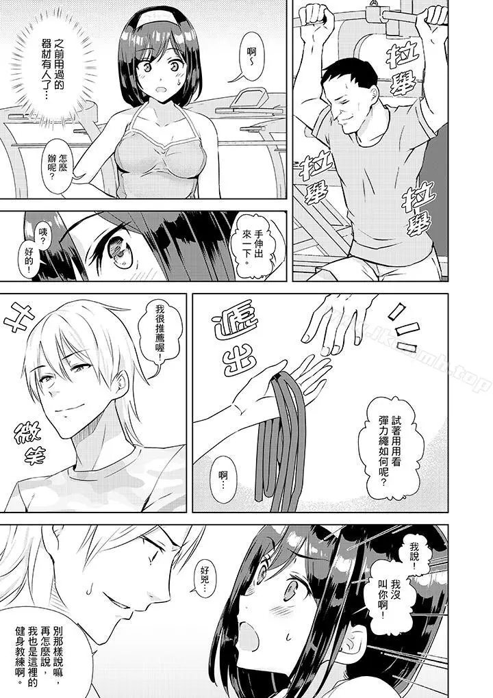 在男友身边高潮看看如何？ - 第4话 - page 2