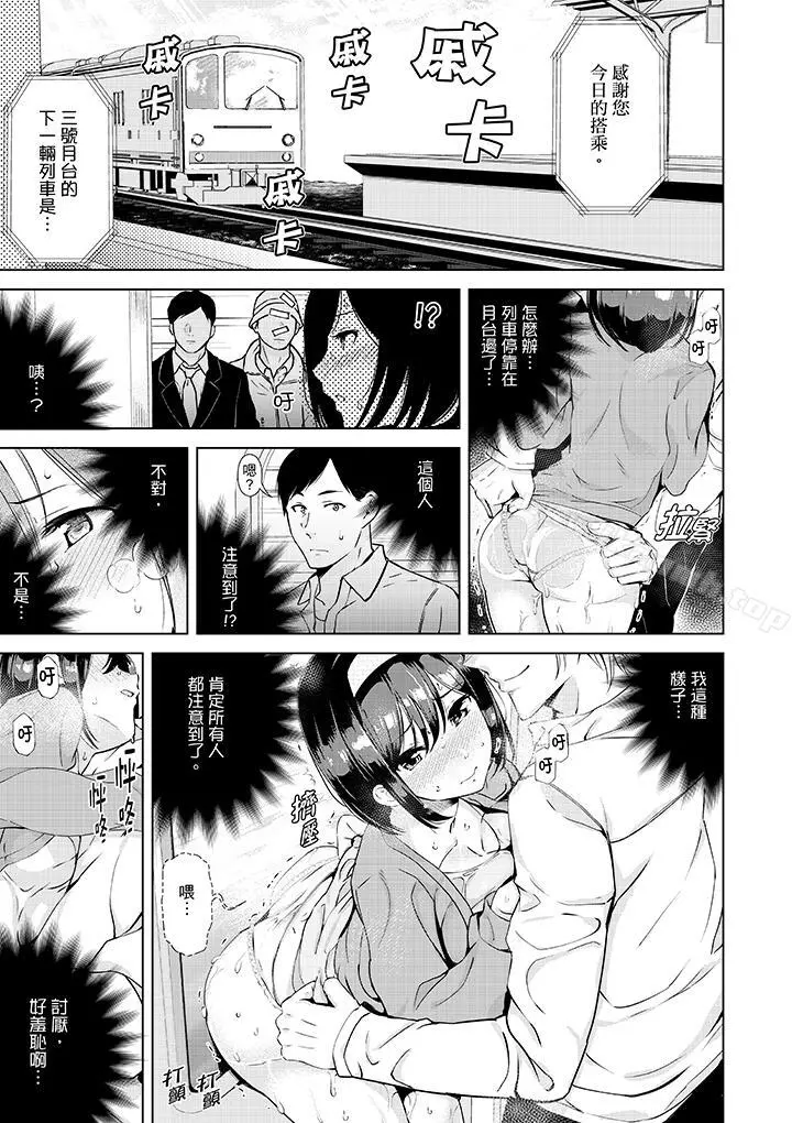 在男友身边高潮看看如何？ - 第7话 - page 2