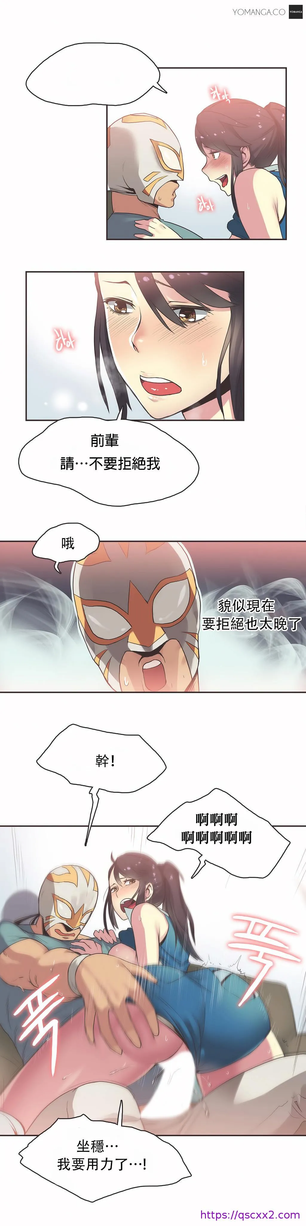 呼叫陪练员 - 第21章 - page 9