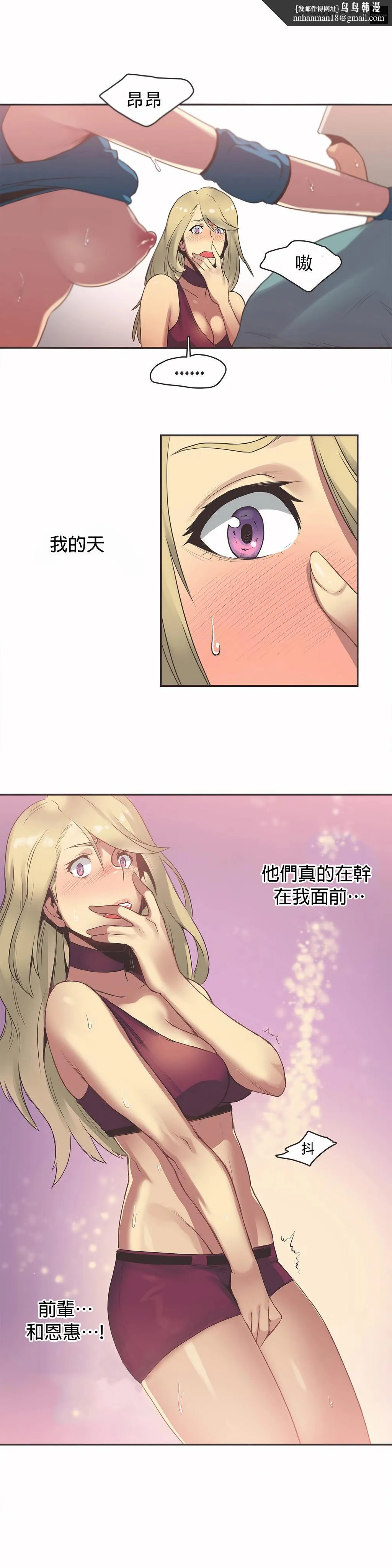呼叫陪练员 - 第21章 - page 10