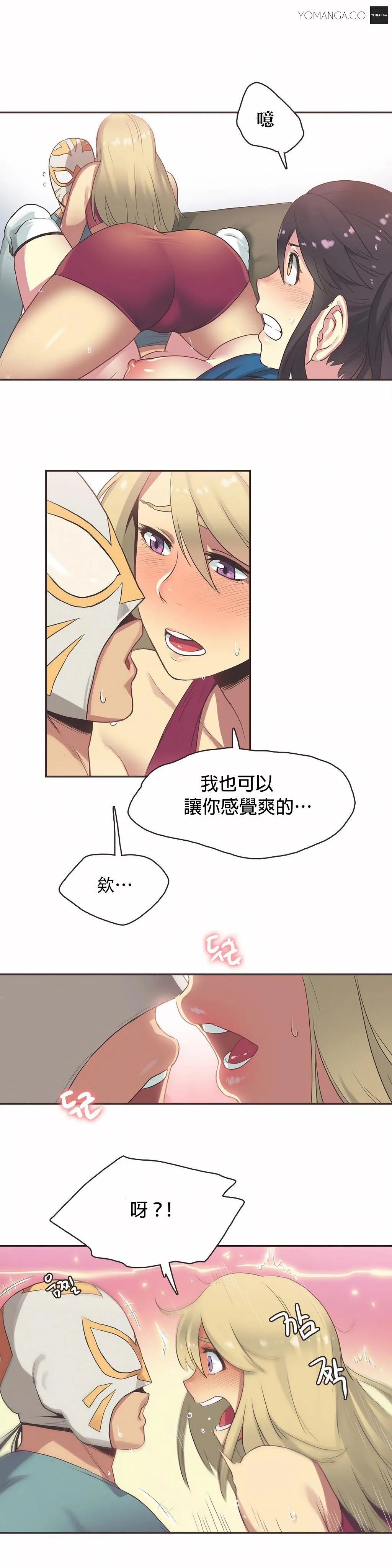 呼叫陪练员 - 第21章 - page 15
