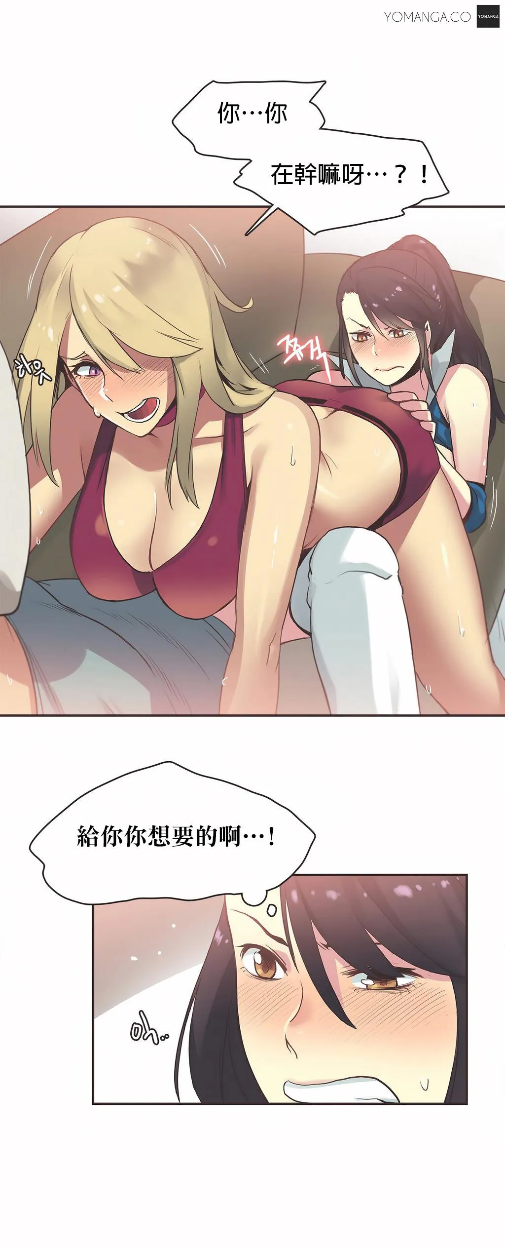呼叫陪练员 - 第21章 - page 16