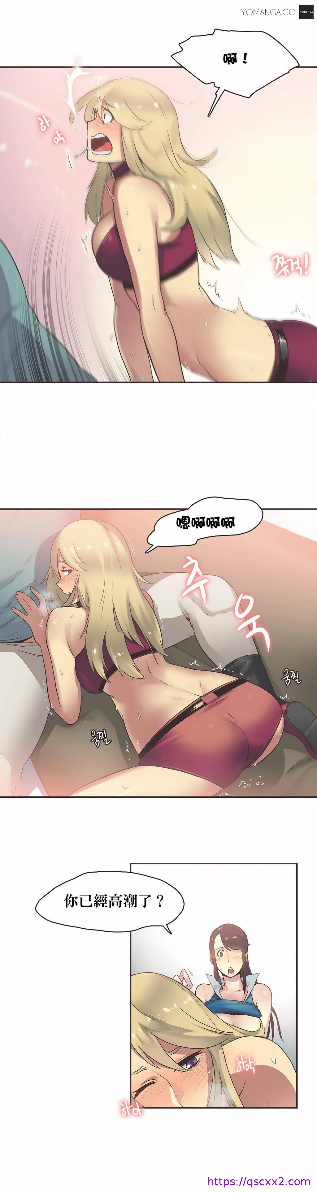 呼叫陪练员 - 第21章 - page 17
