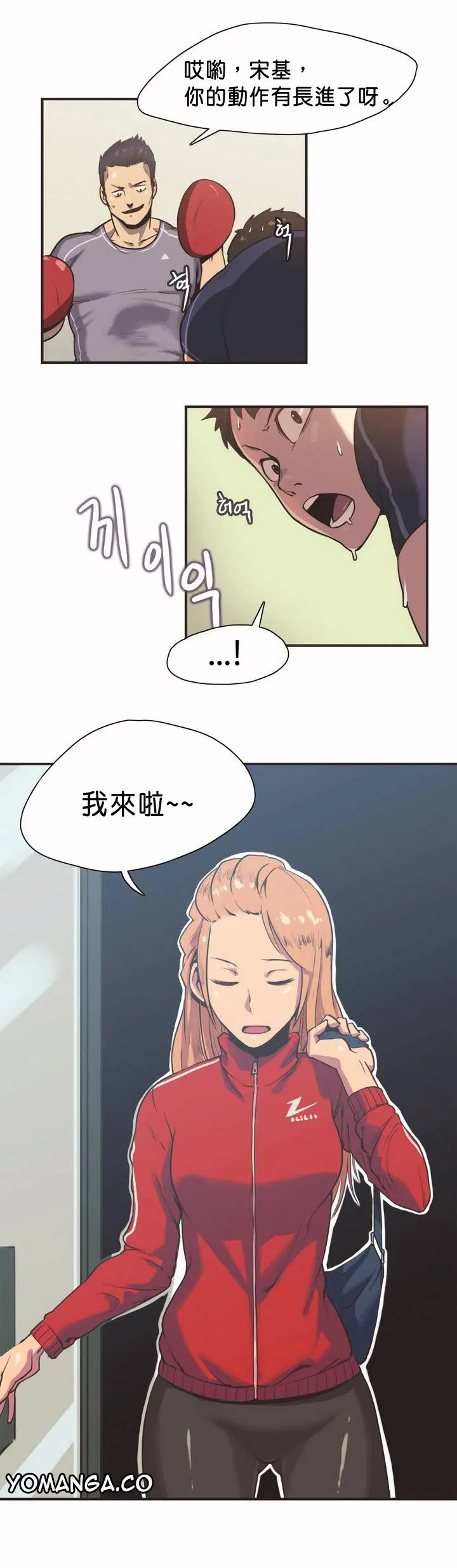 呼叫陪练员 - 第1章 - page 4