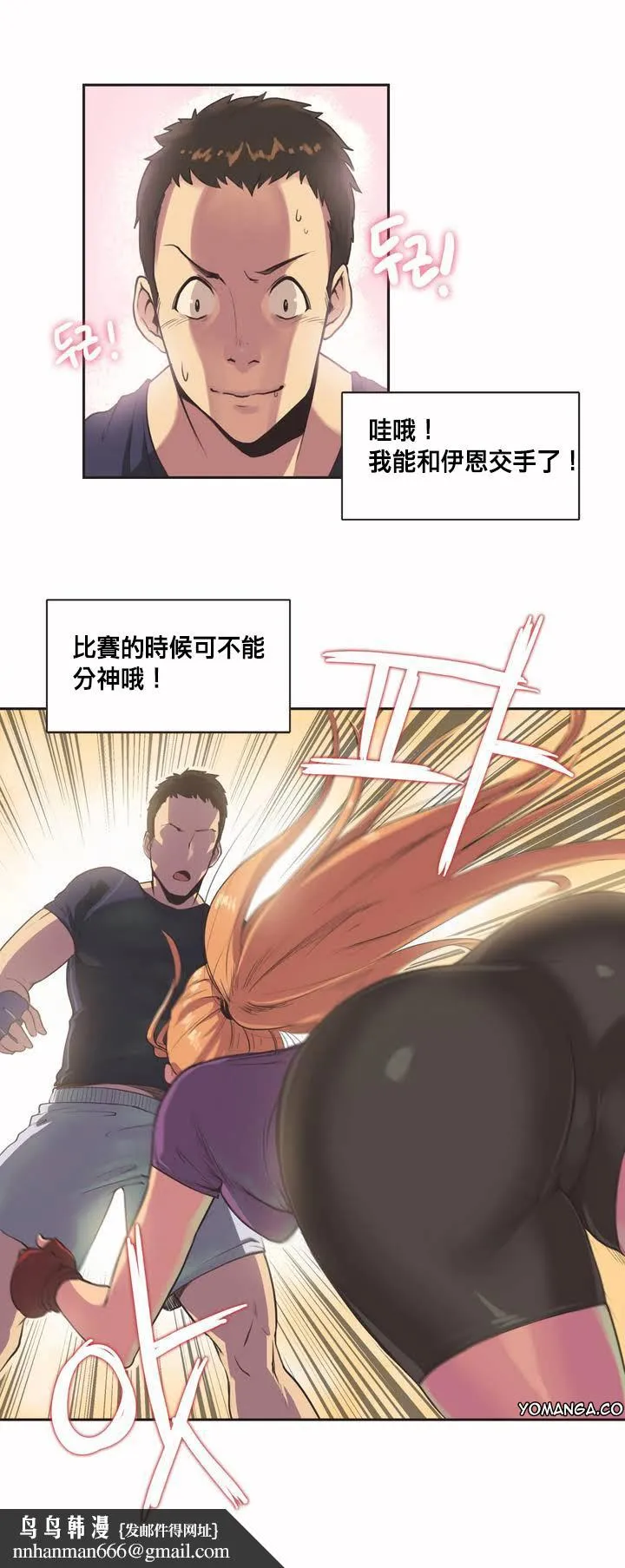 呼叫陪练员 - 第1章 - page 14