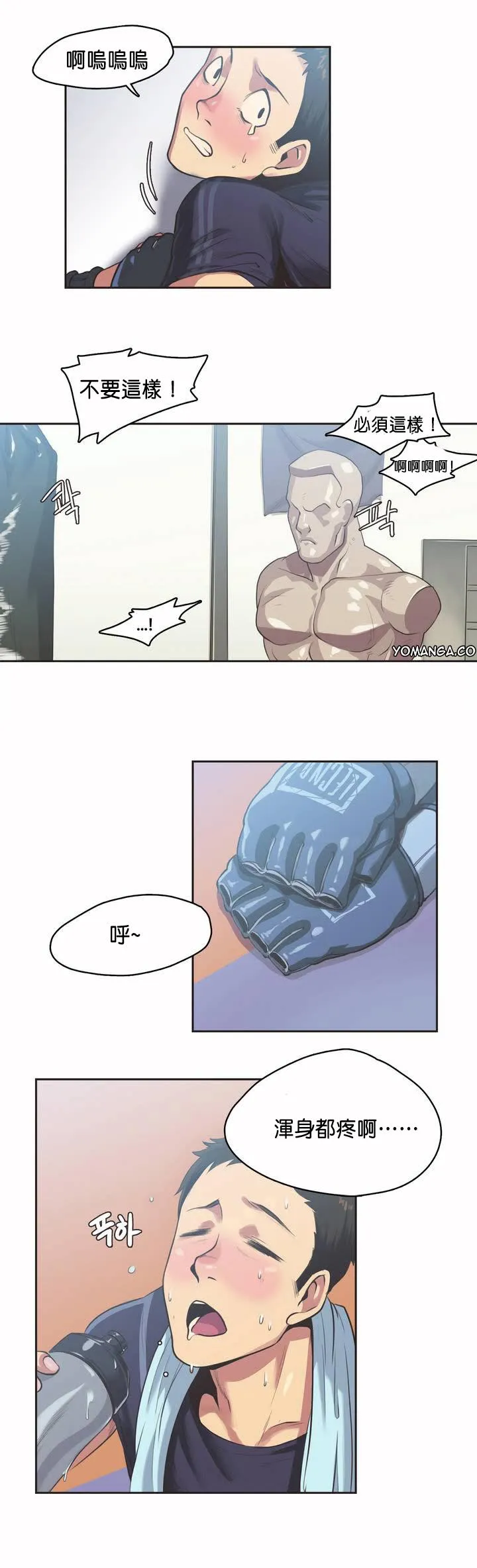 呼叫陪练员 - 第1章 - page 22
