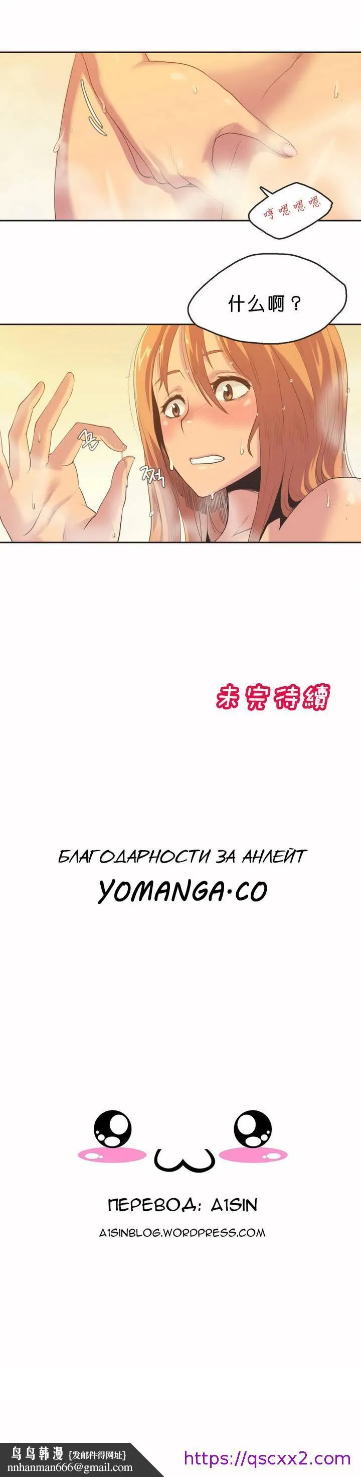呼叫陪练员 - 第1章 - page 25