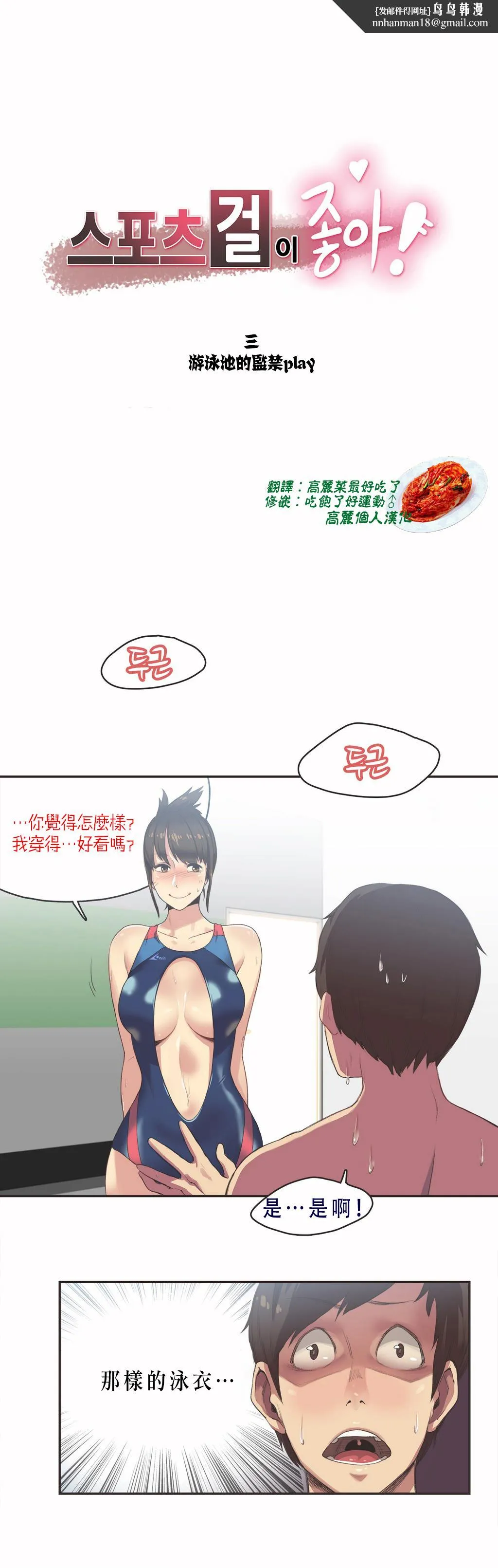 呼叫陪练员 - 第7章 - page 1
