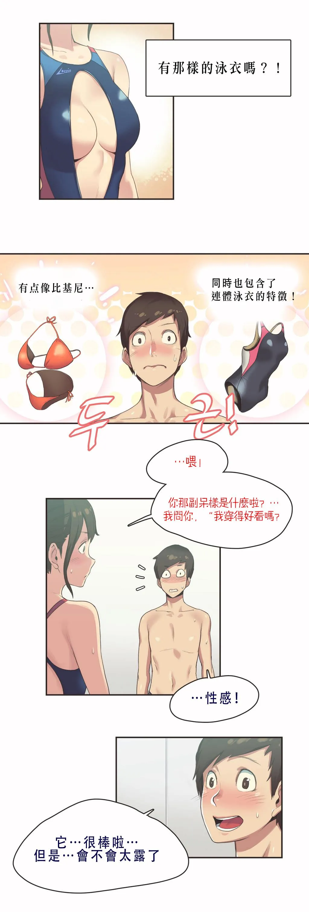 呼叫陪练员 - 第7章 - page 2