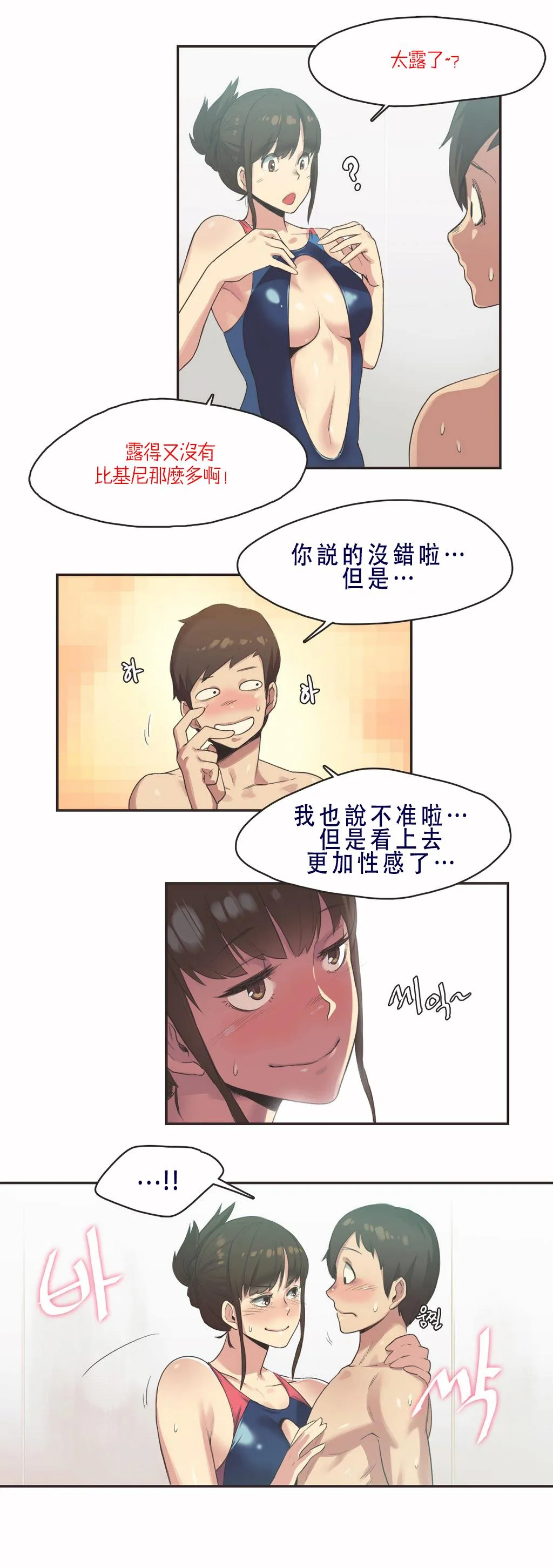 呼叫陪练员 - 第7章 - page 3