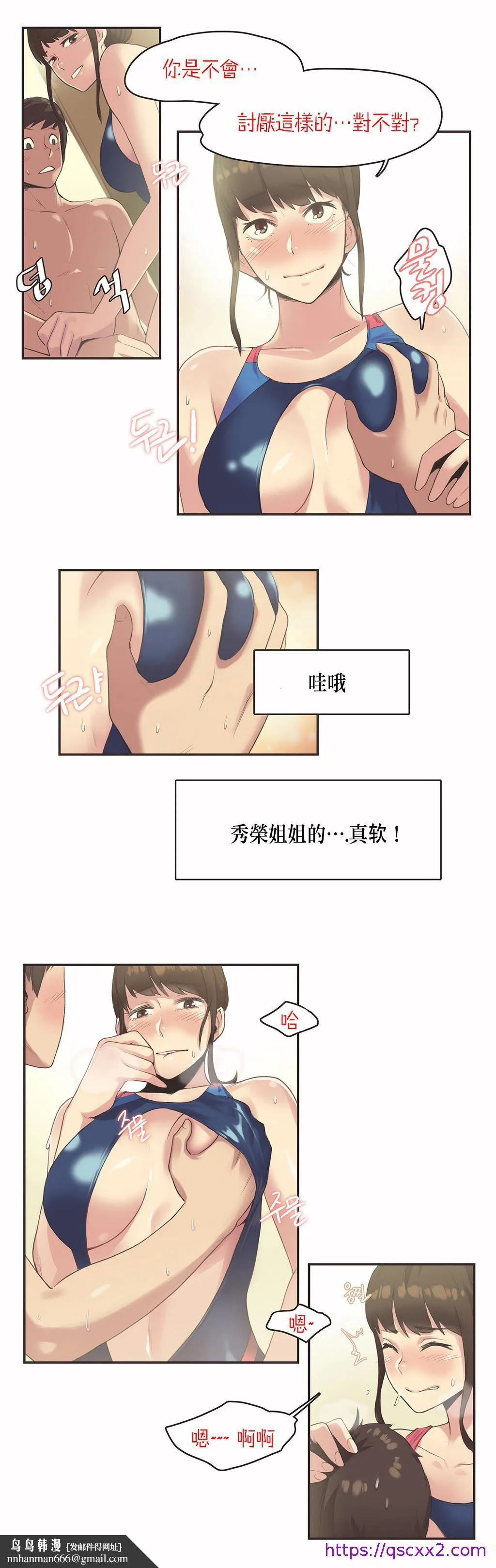 呼叫陪练员 - 第7章 - page 9