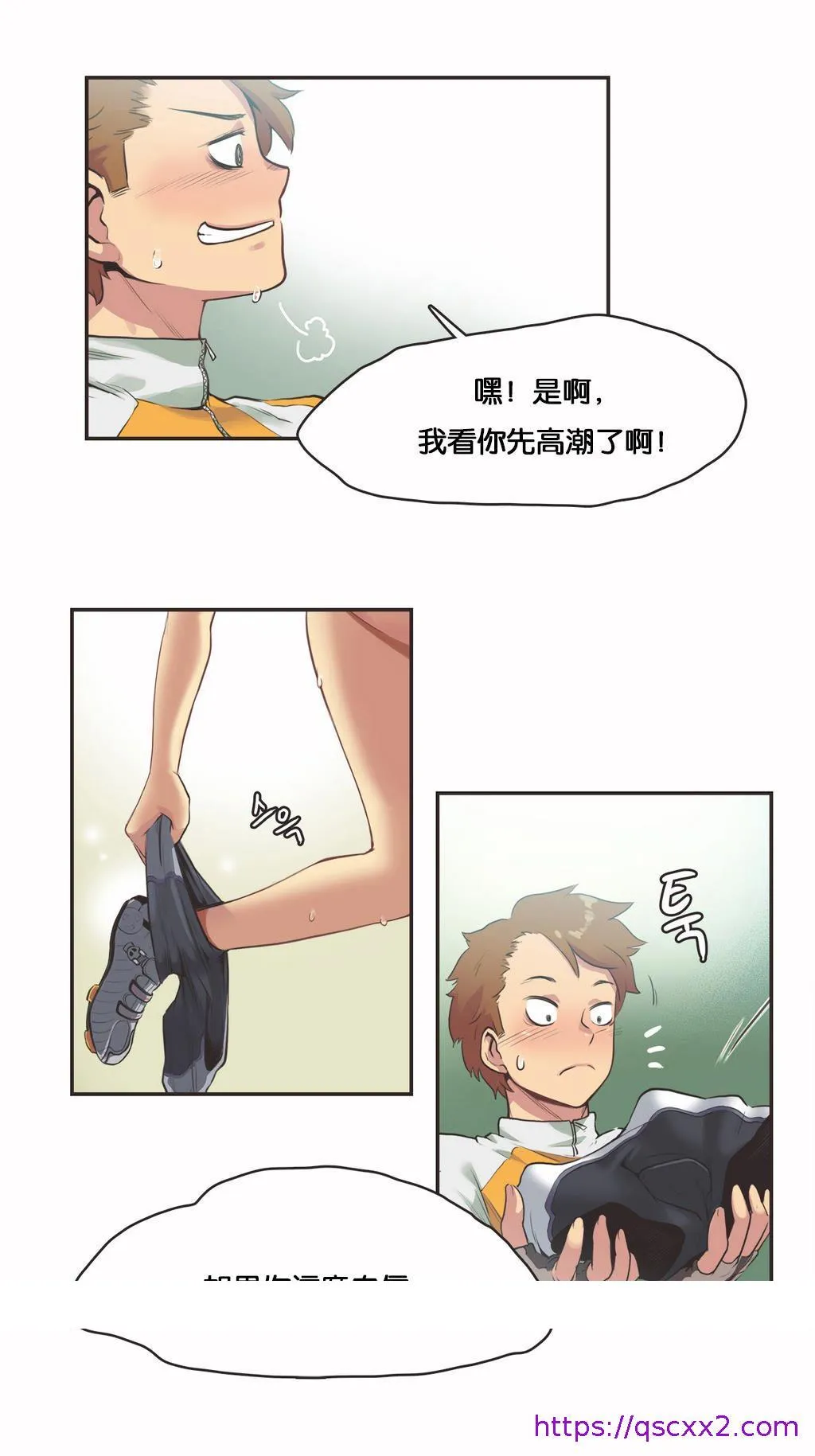 呼叫陪练员 - 第11章 - page 17