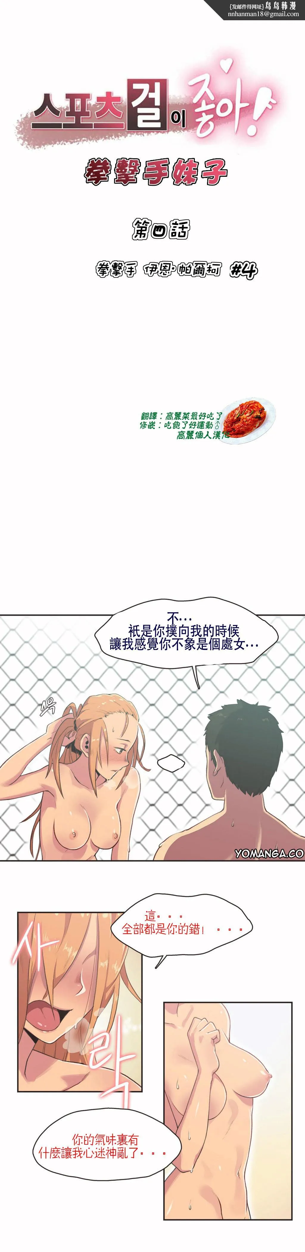 呼叫陪练员 - 第4章 - page 1