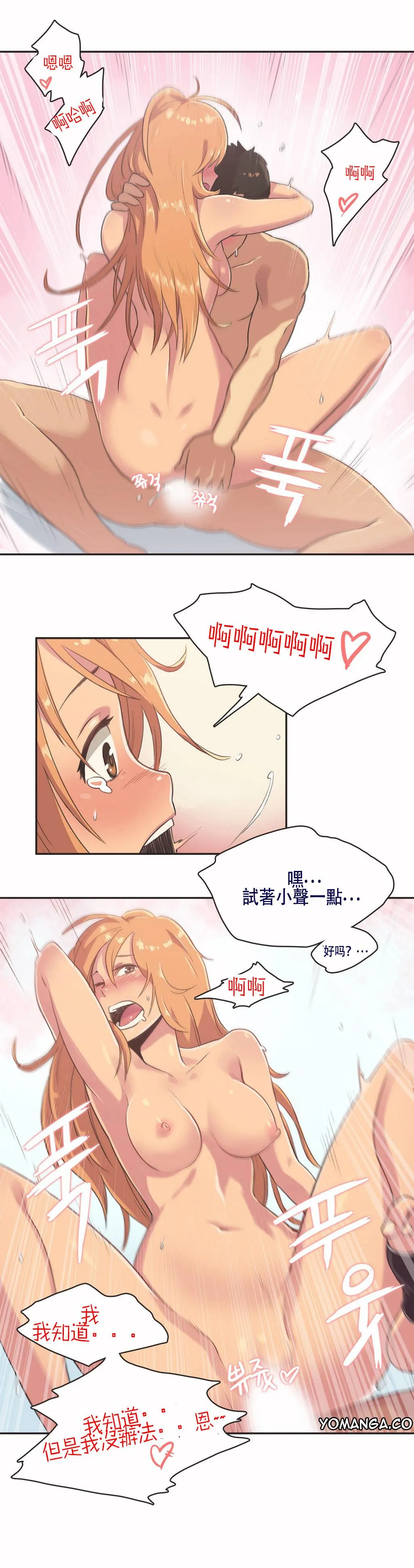 呼叫陪练员 - 第4章 - page 7