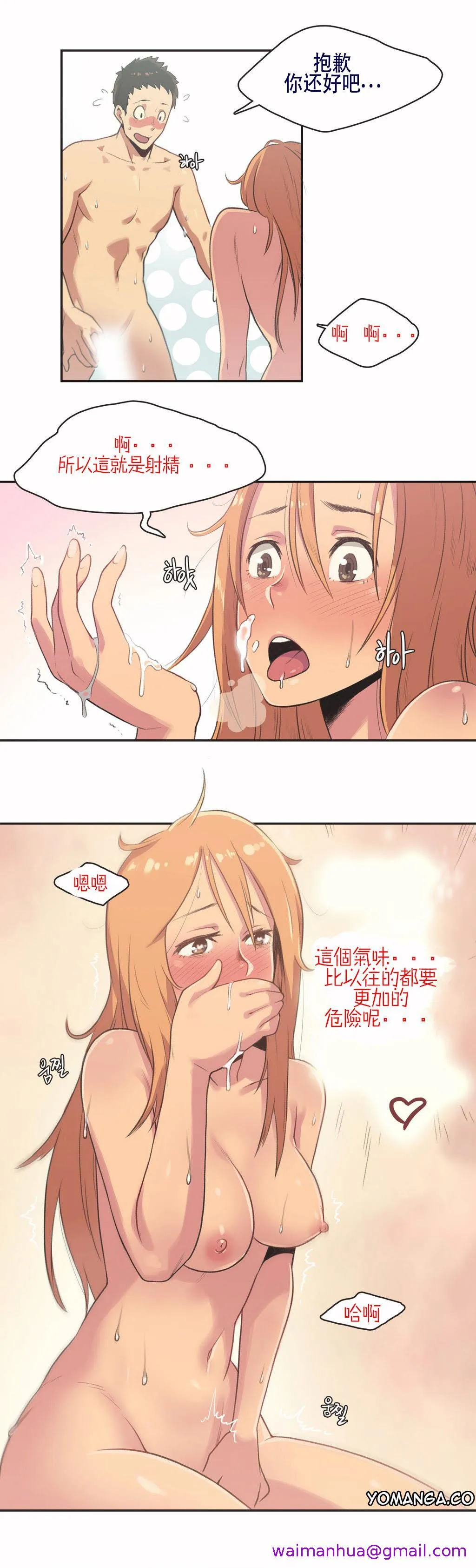 呼叫陪练员 - 第4章 - page 13