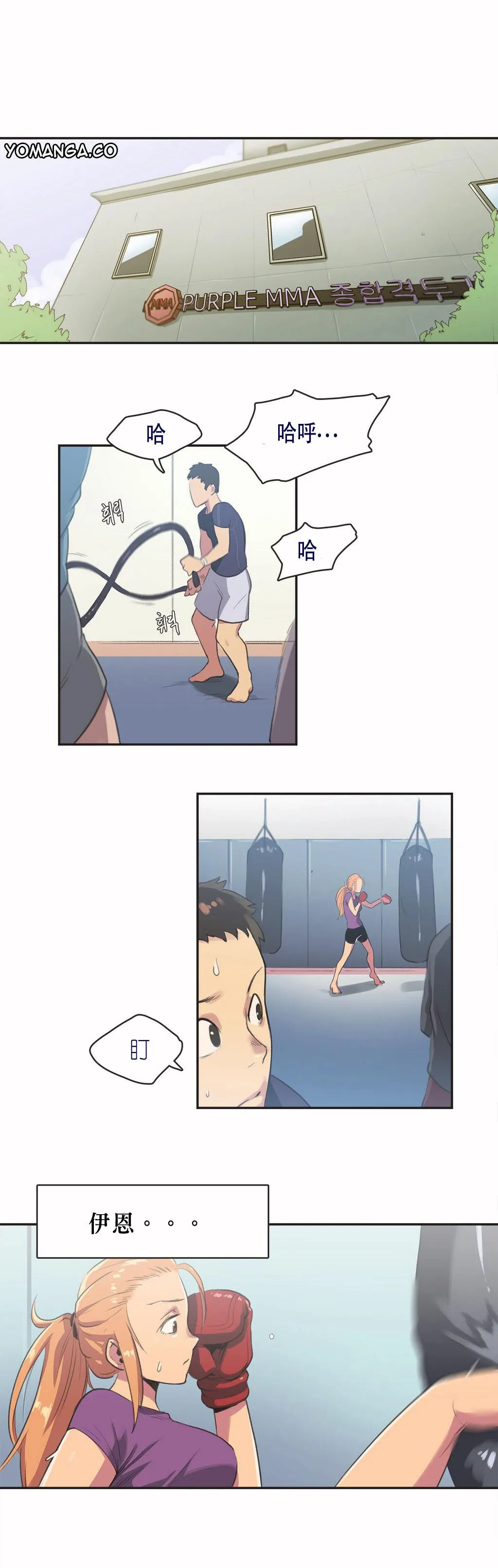 呼叫陪练员 - 第4章 - page 15