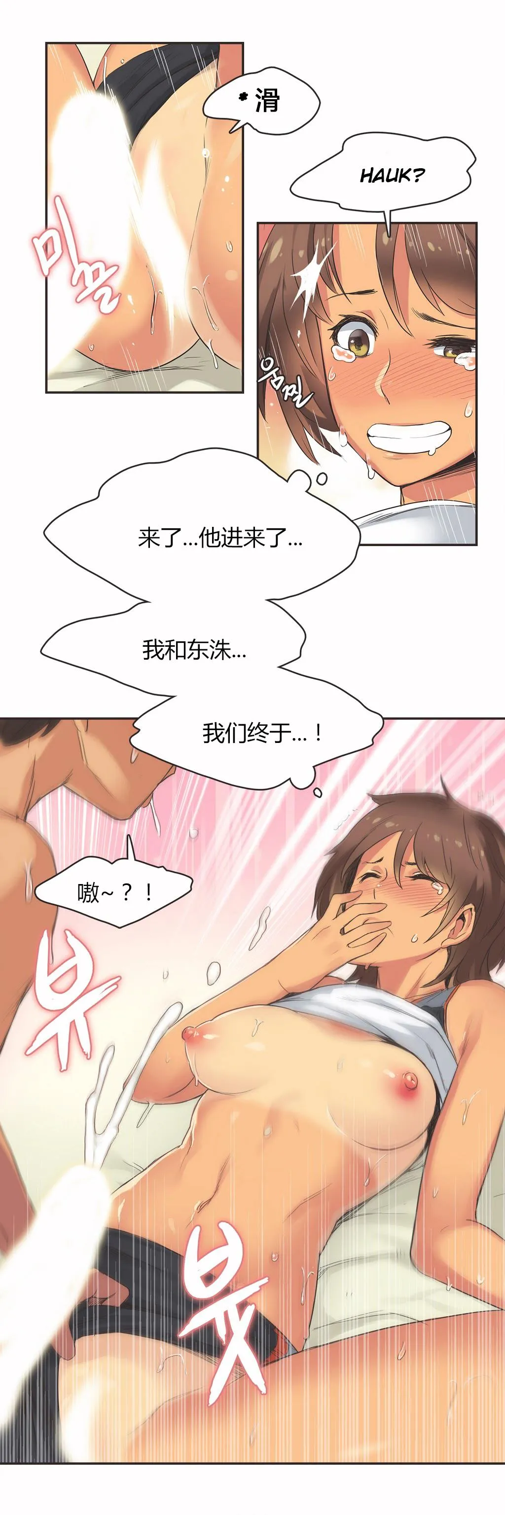 呼叫陪练员 - 第16章 - page 4