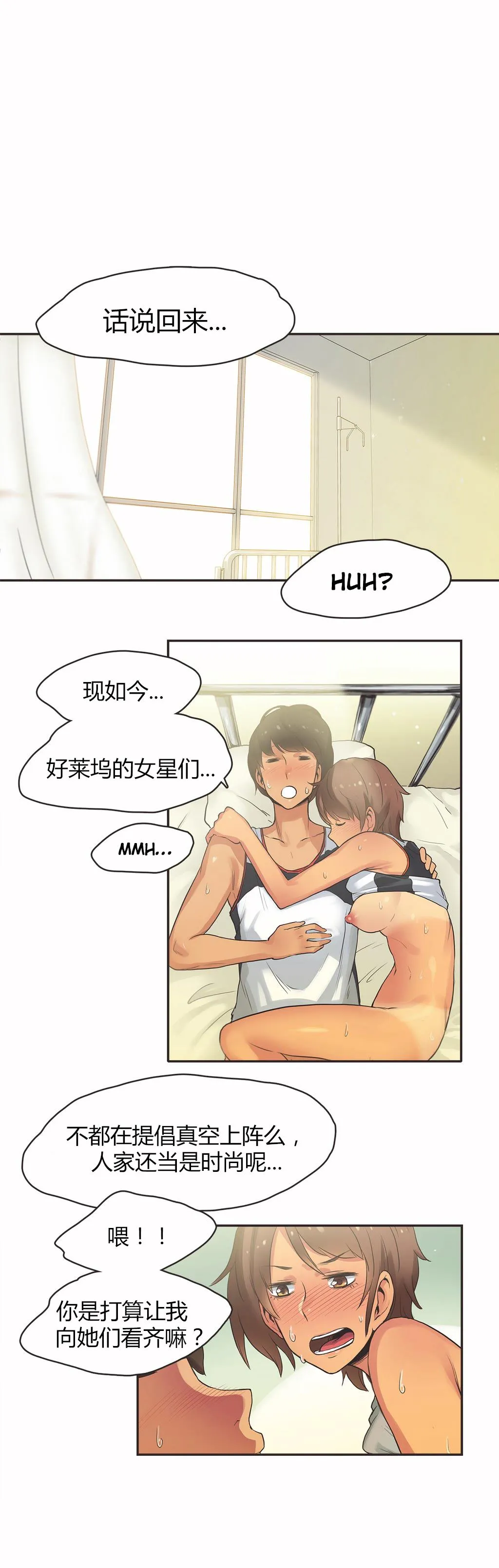 呼叫陪练员 - 第16章 - page 16