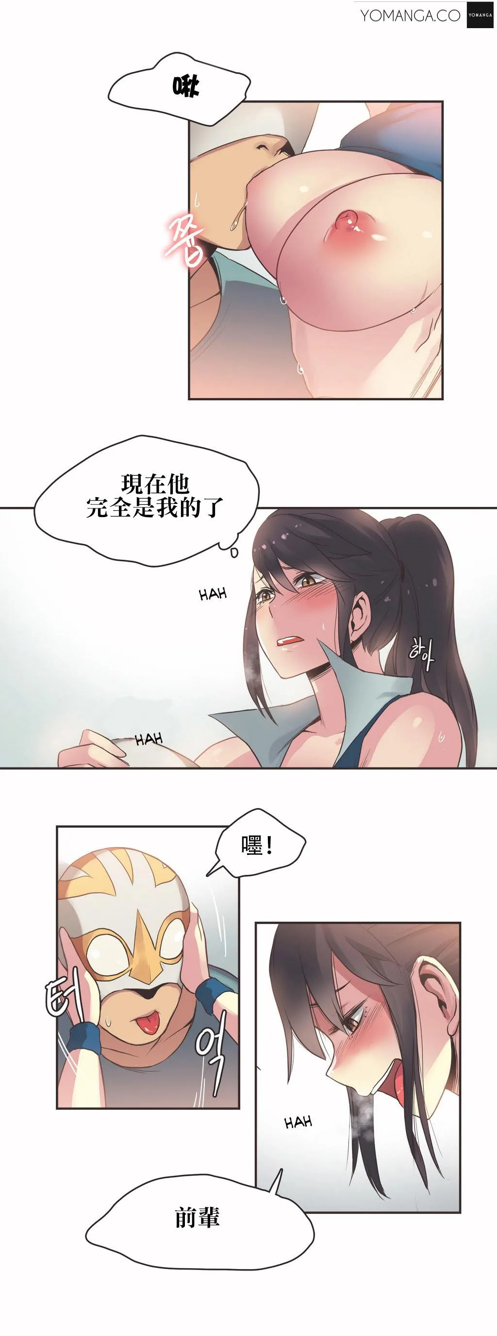 呼叫陪练员 - 第20章 - page 7