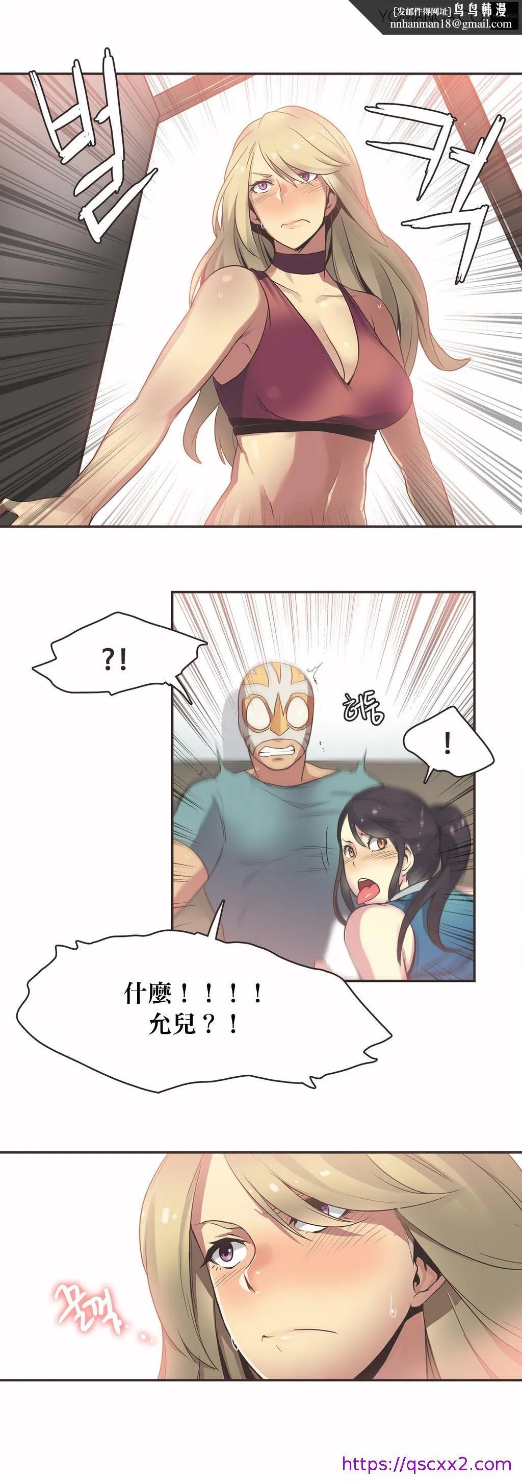 呼叫陪练员 - 第20章 - page 9