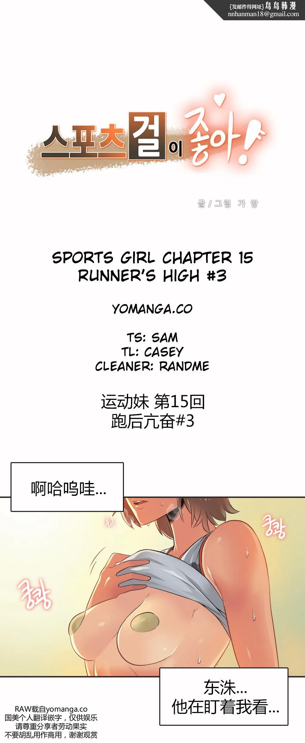 呼叫陪练员 - 第15章 - page 1