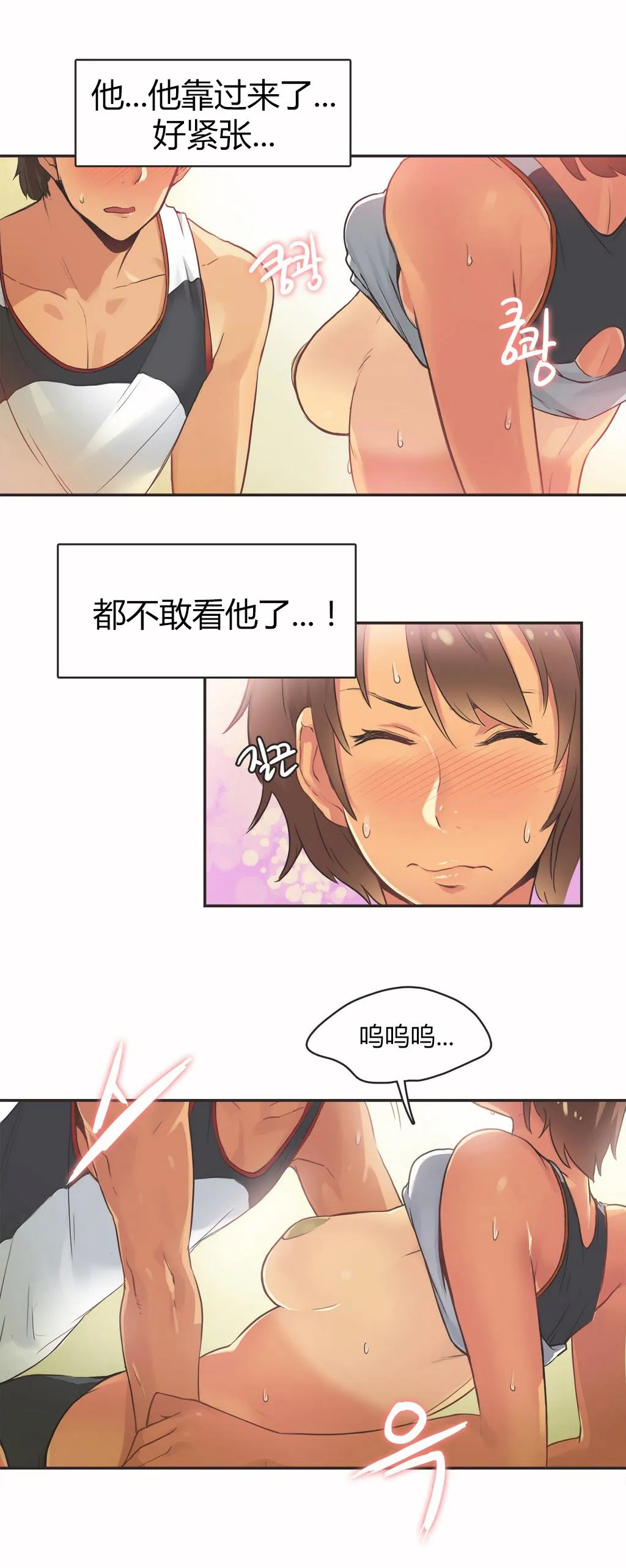 呼叫陪练员 - 第15章 - page 2