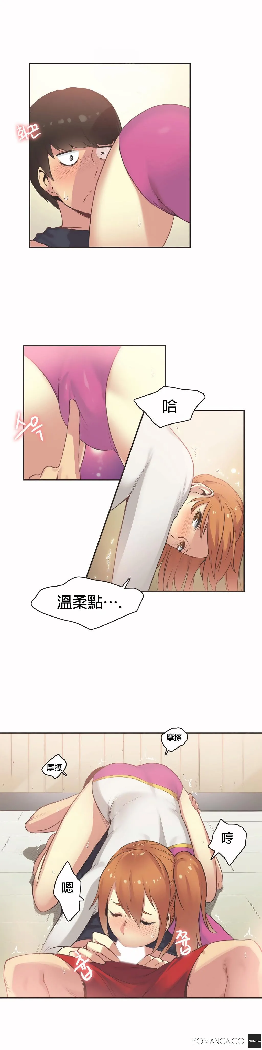 呼叫陪练员 - 第26章 - page 6