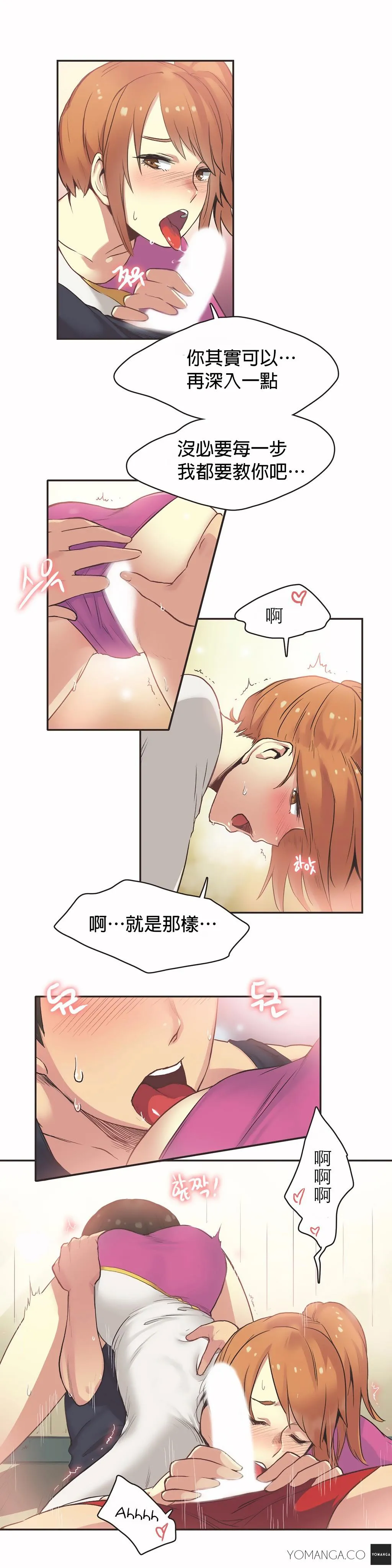 呼叫陪练员 - 第26章 - page 7