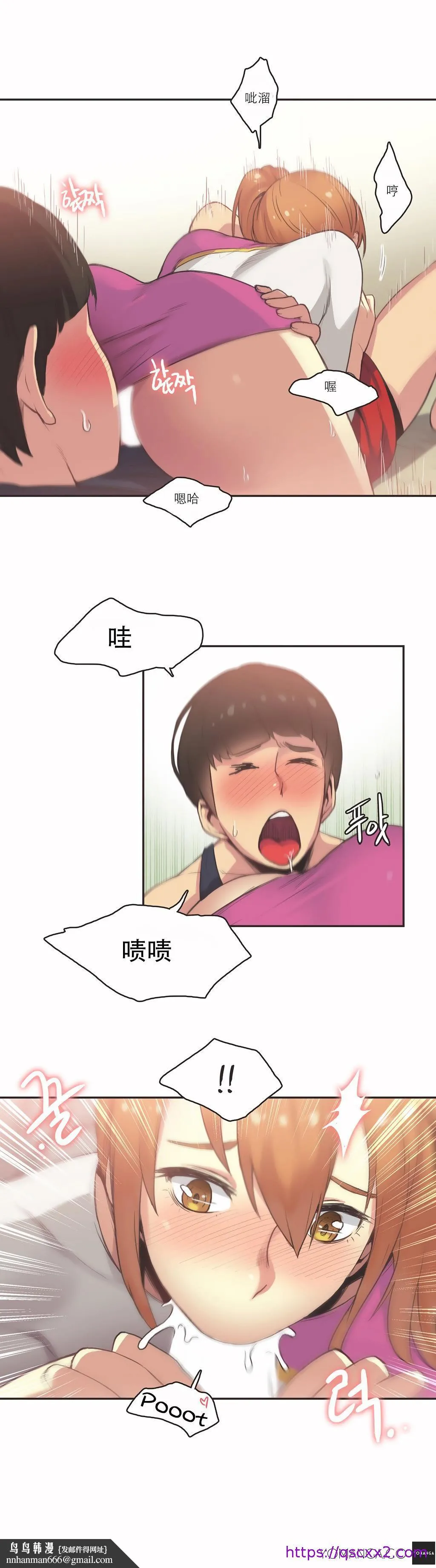 呼叫陪练员 - 第26章 - page 9