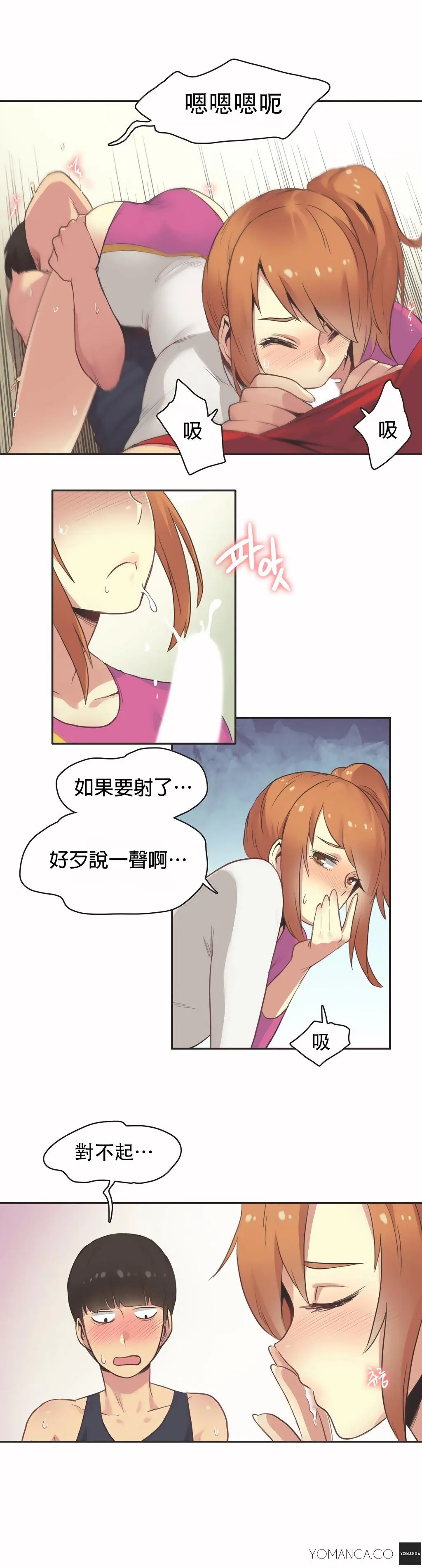 呼叫陪练员 - 第26章 - page 10