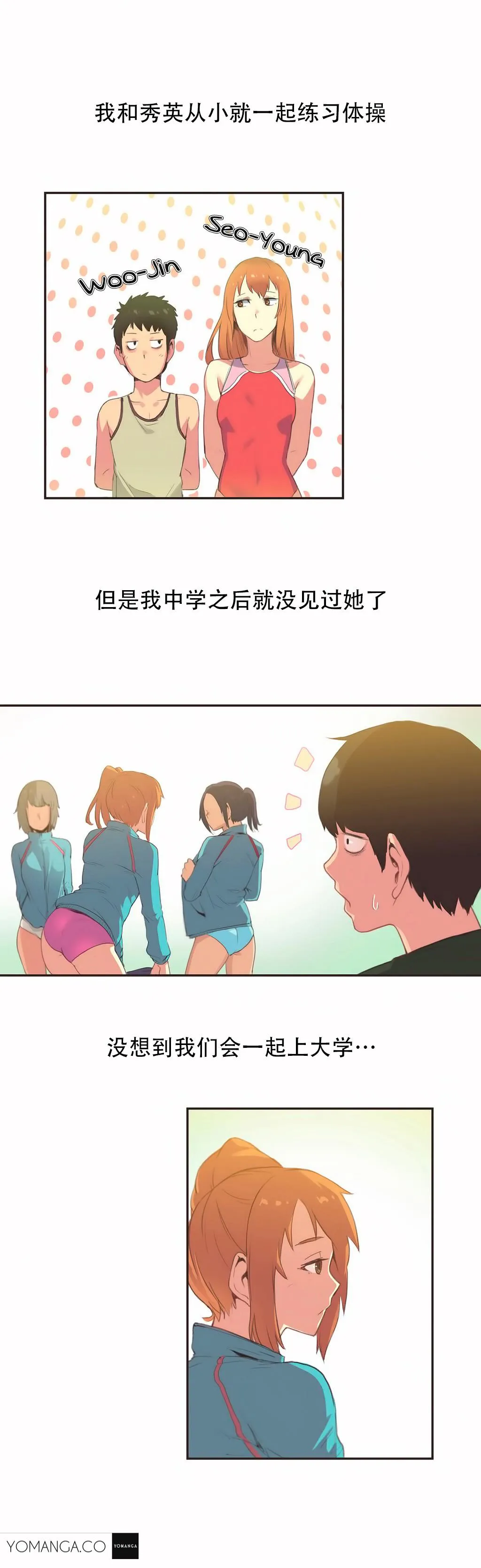 呼叫陪练员 - 第23章 - page 6