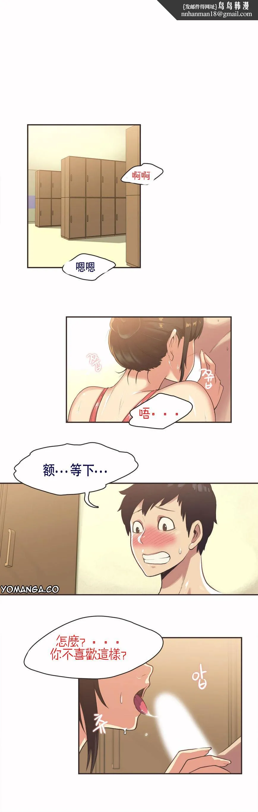 呼叫陪练员 - 第5章 - page 1