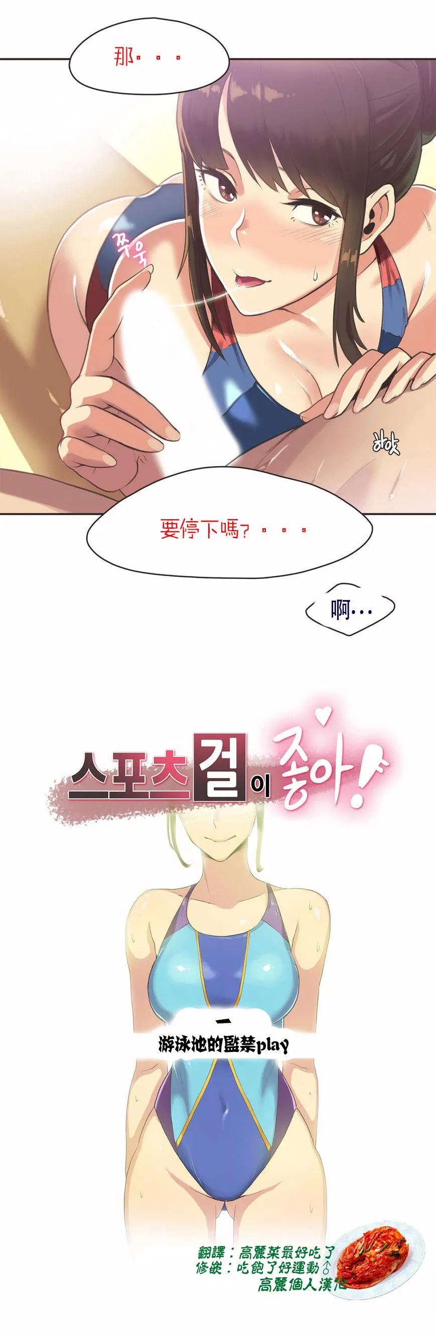 呼叫陪练员 - 第5章 - page 2