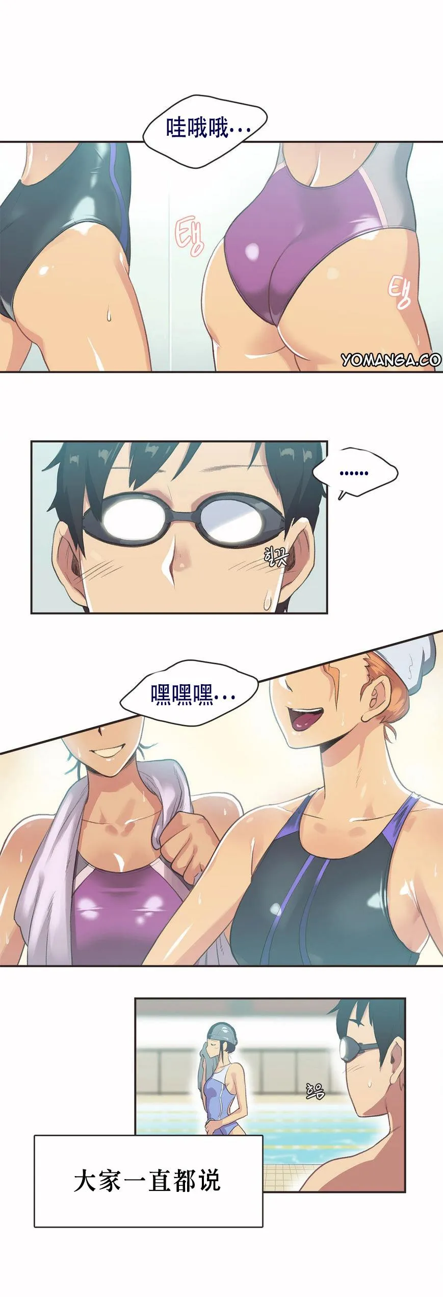 呼叫陪练员 - 第5章 - page 3
