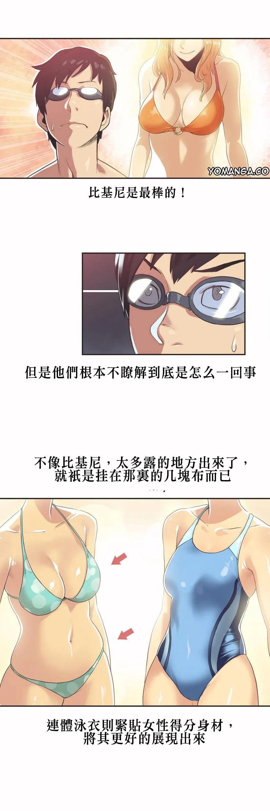 呼叫陪练员 - 第5章 - page 4