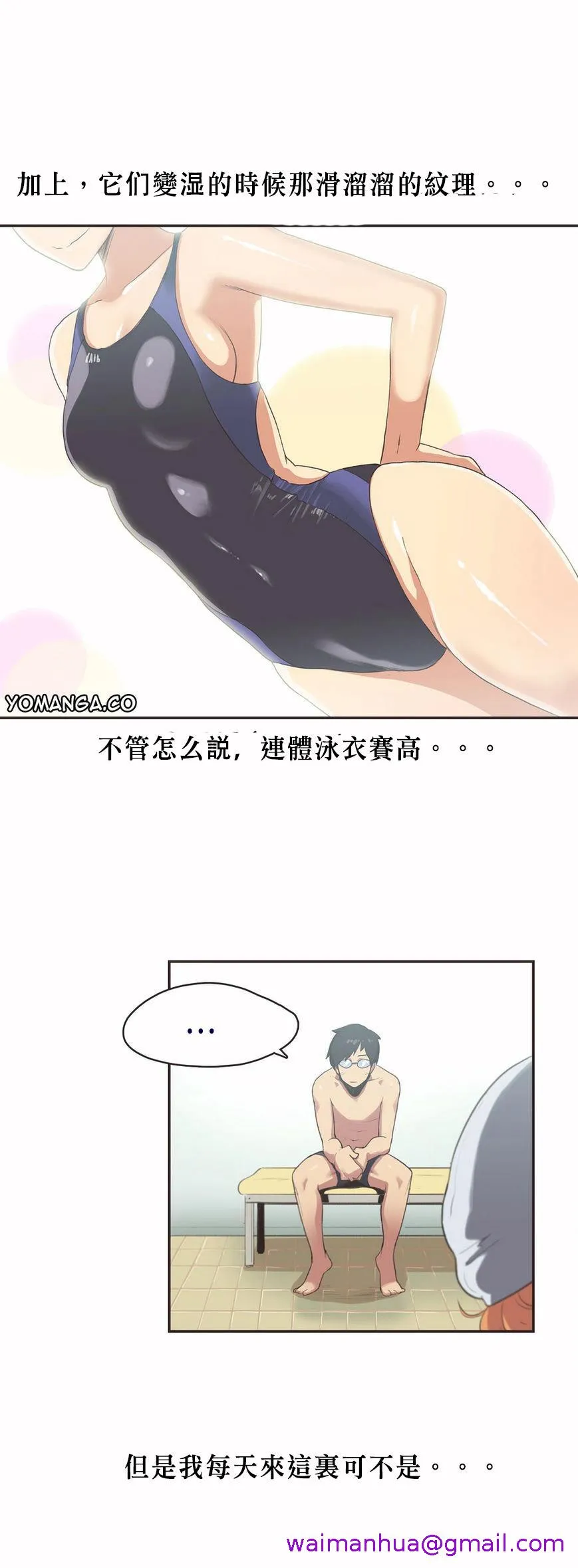 呼叫陪练员 - 第5章 - page 5