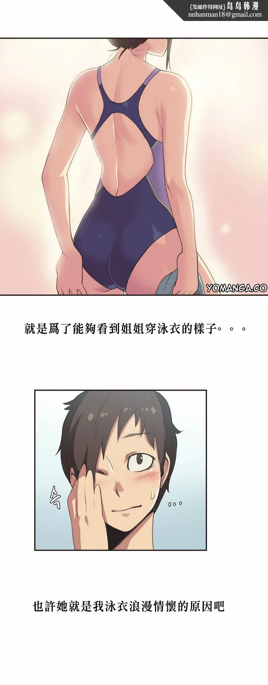 呼叫陪练员 - 第5章 - page 11