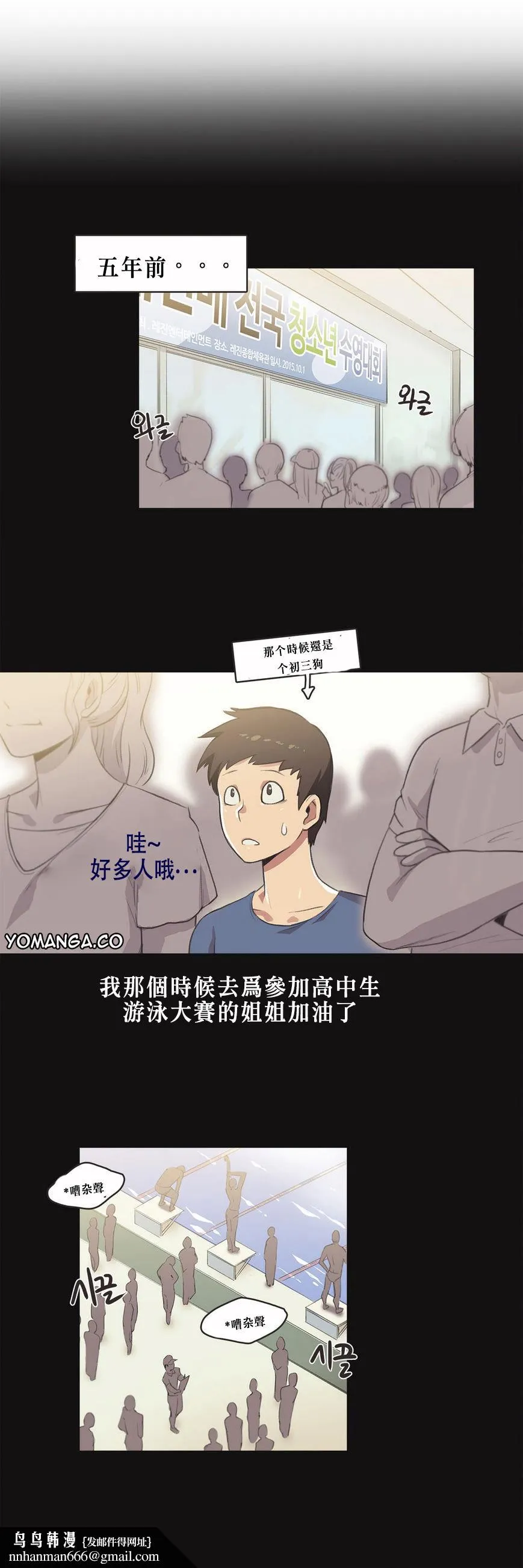 呼叫陪练员 - 第5章 - page 12