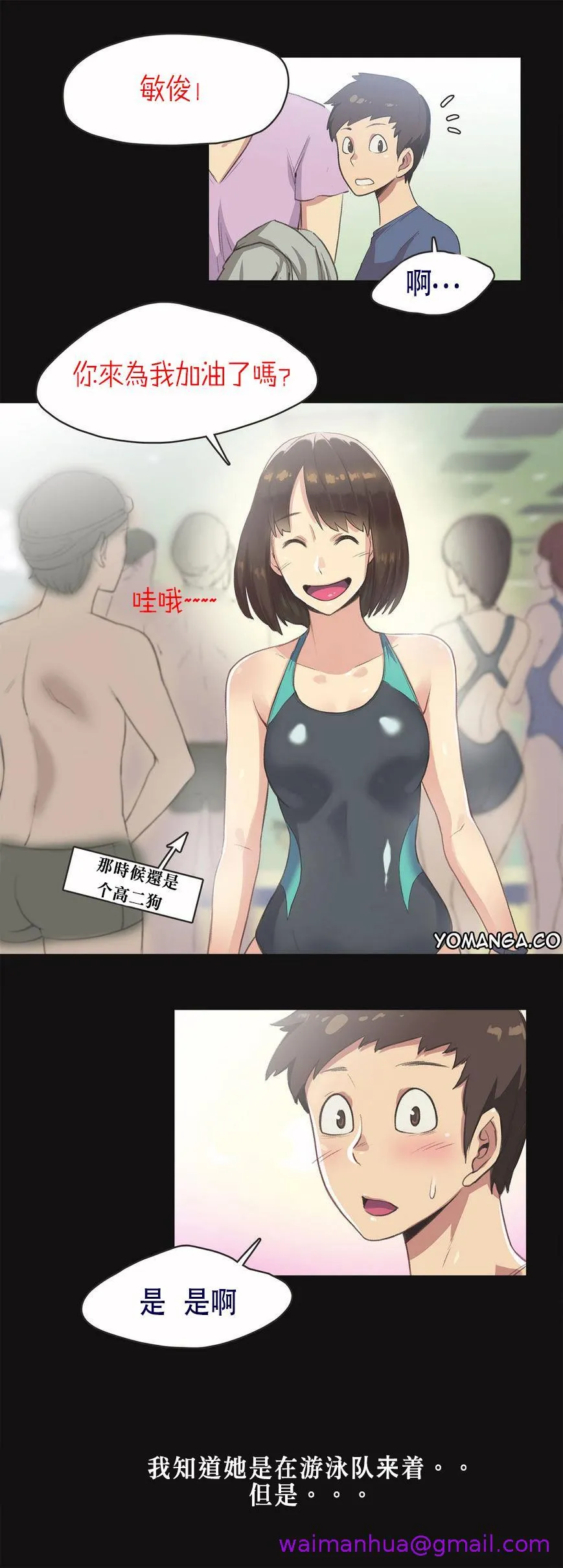 呼叫陪练员 - 第5章 - page 13