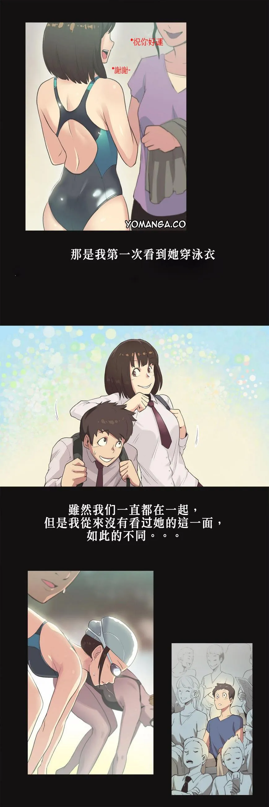 呼叫陪练员 - 第5章 - page 14