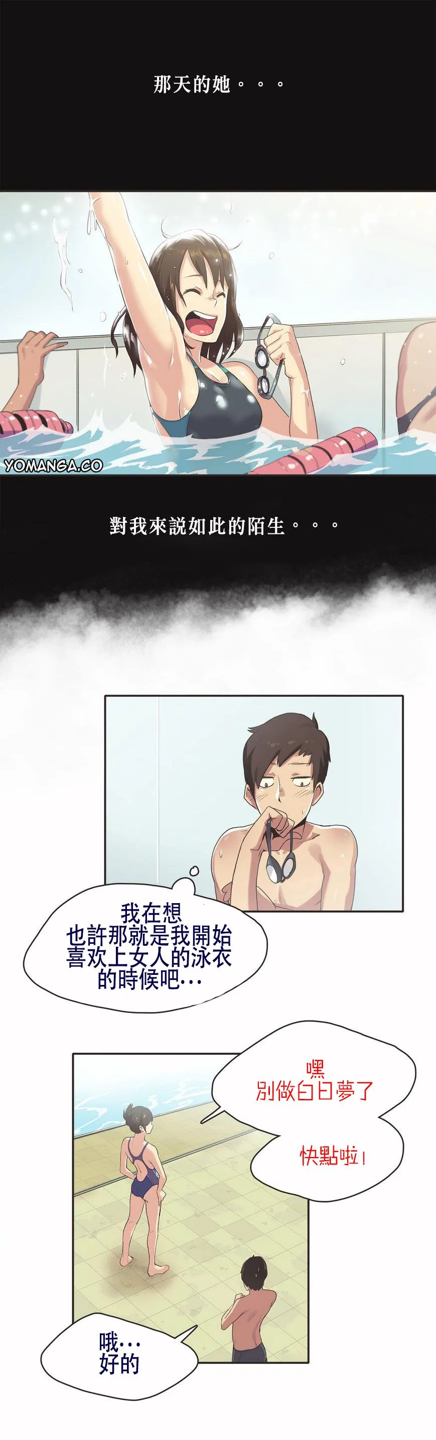 呼叫陪练员 - 第5章 - page 15