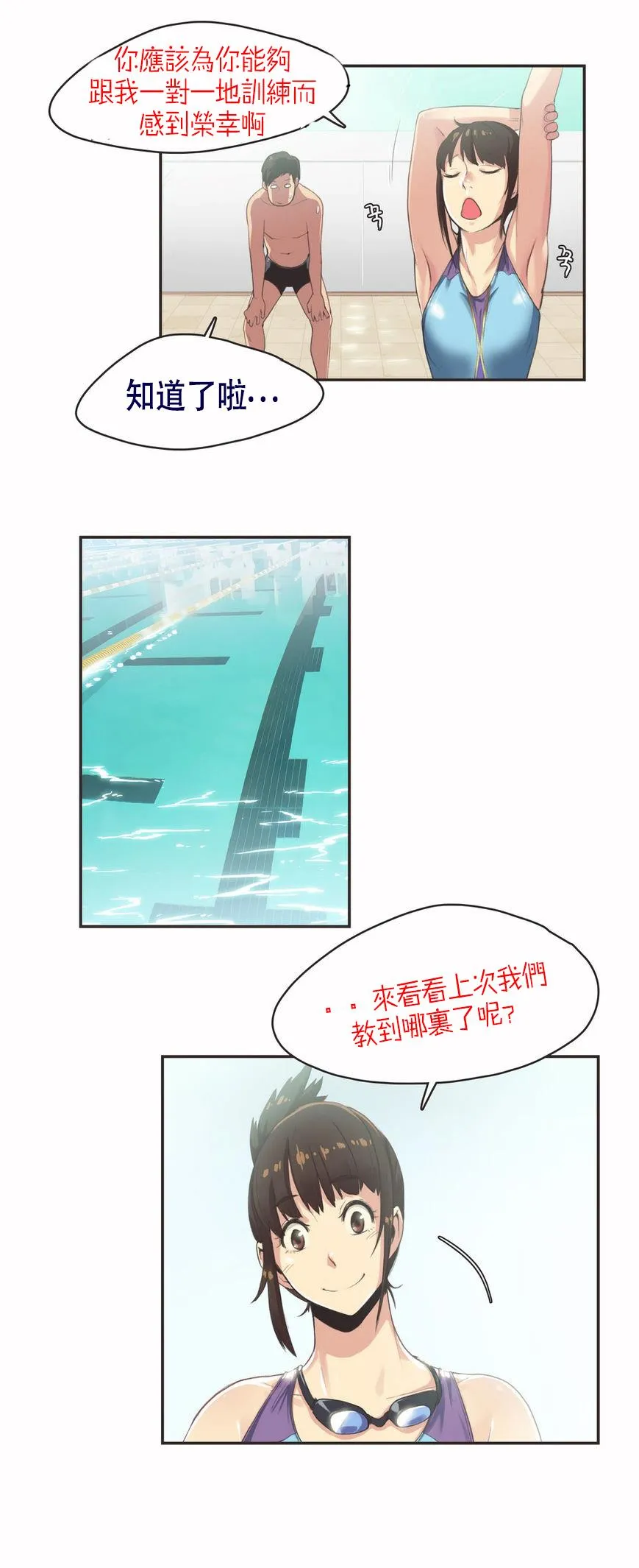 呼叫陪练员 - 第5章 - page 16